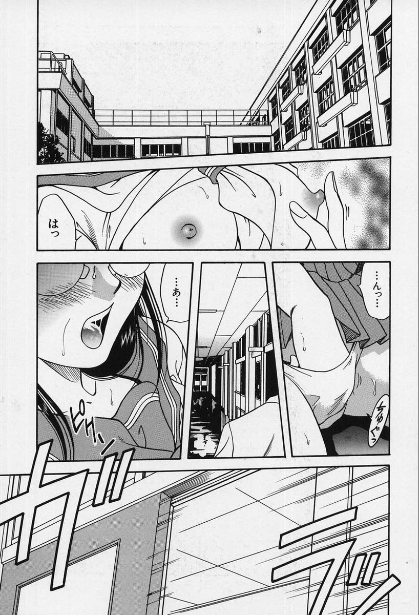 [狂一郎] 少女縛戯