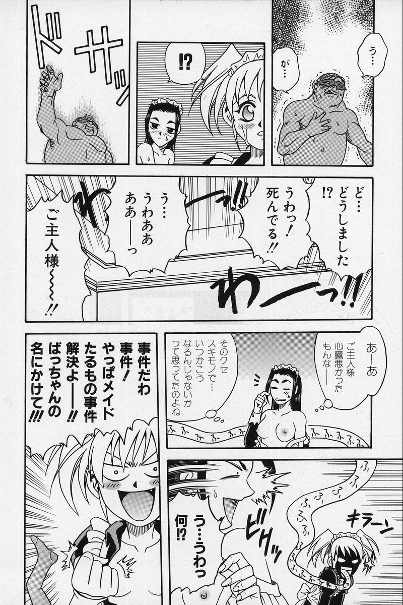 [狂一郎] 少女縛戯