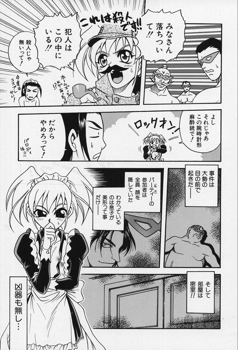 [狂一郎] 少女縛戯