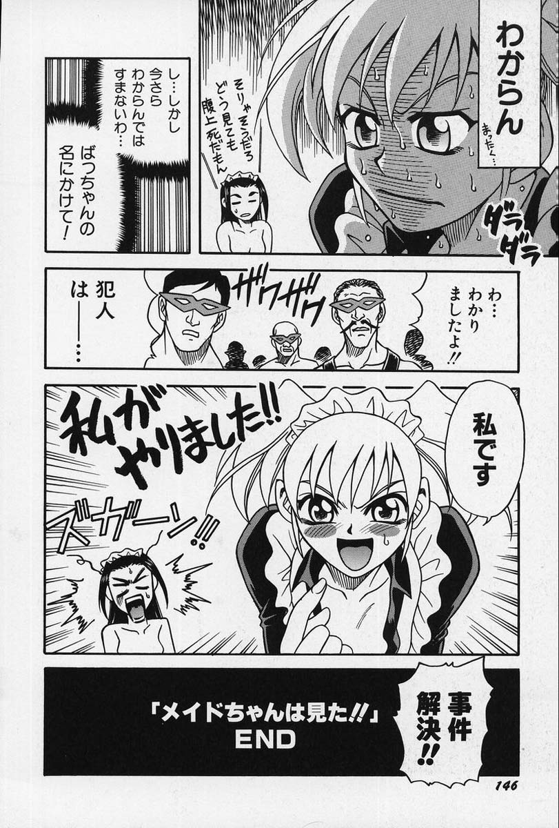 [狂一郎] 少女縛戯