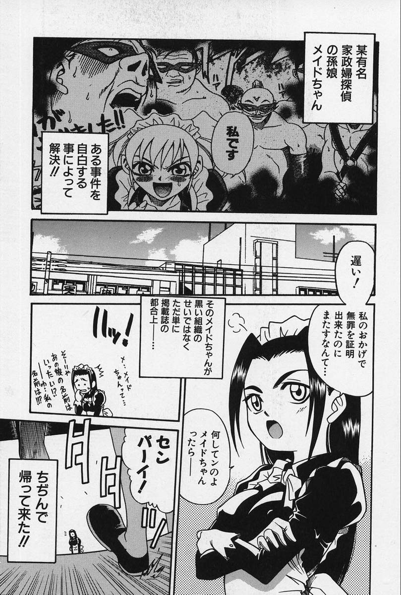 [狂一郎] 少女縛戯