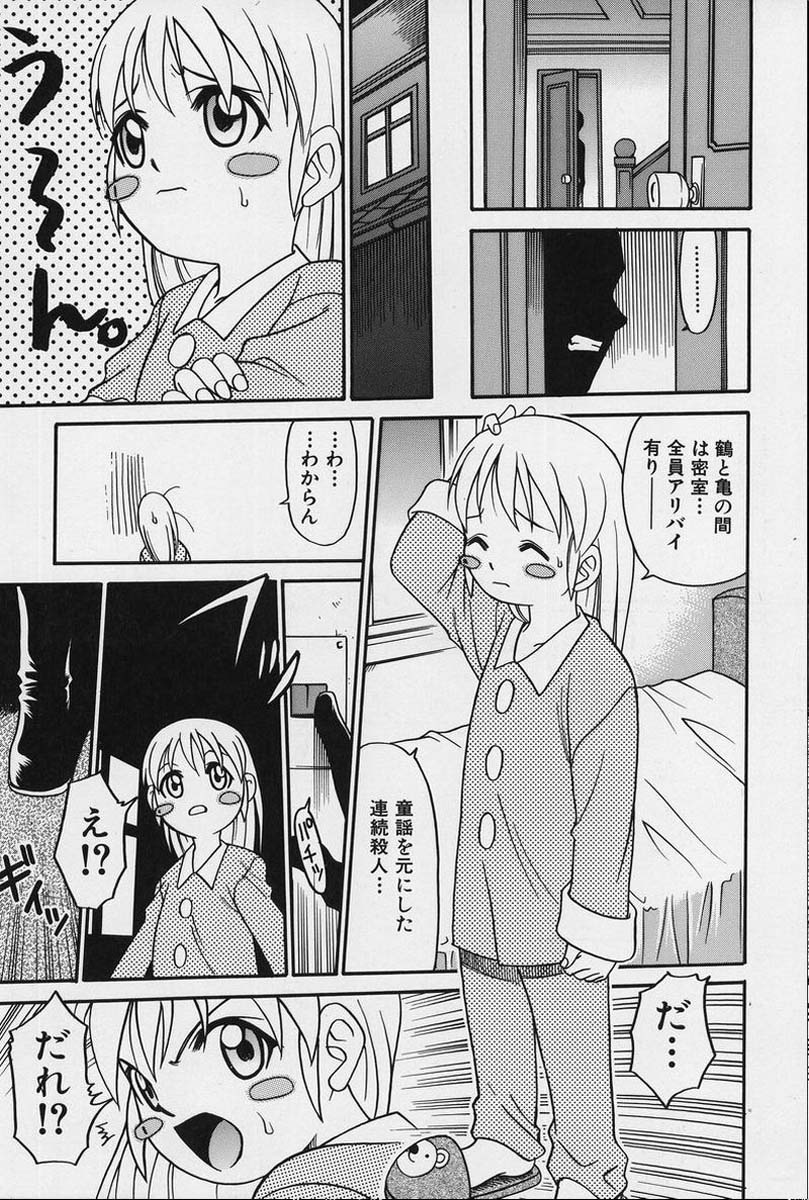 [狂一郎] 少女縛戯