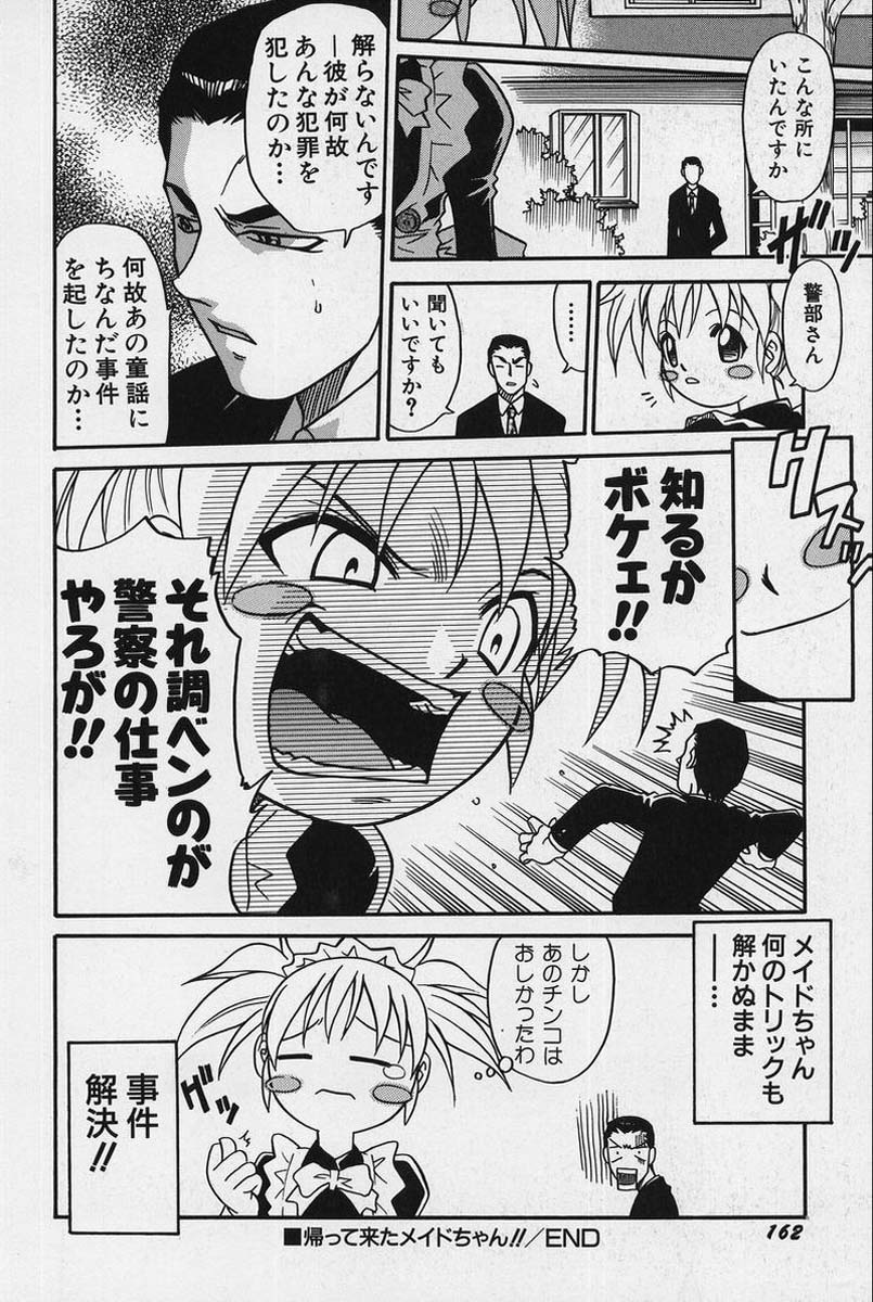 [狂一郎] 少女縛戯