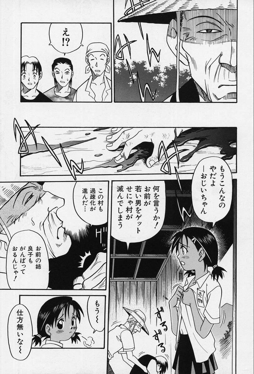 [狂一郎] 少女縛戯
