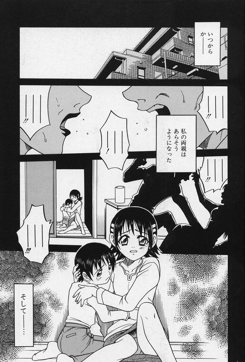 [狂一郎] 少女縛戯