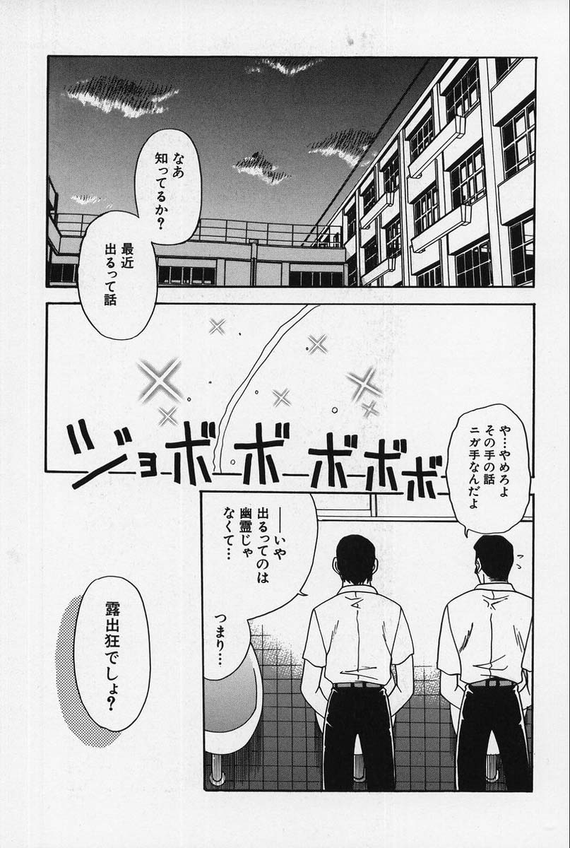 [狂一郎] 少女縛戯