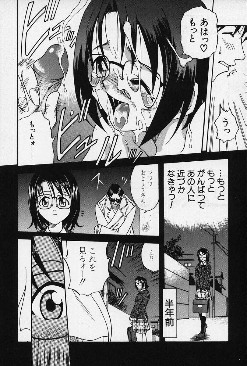 [狂一郎] 少女縛戯