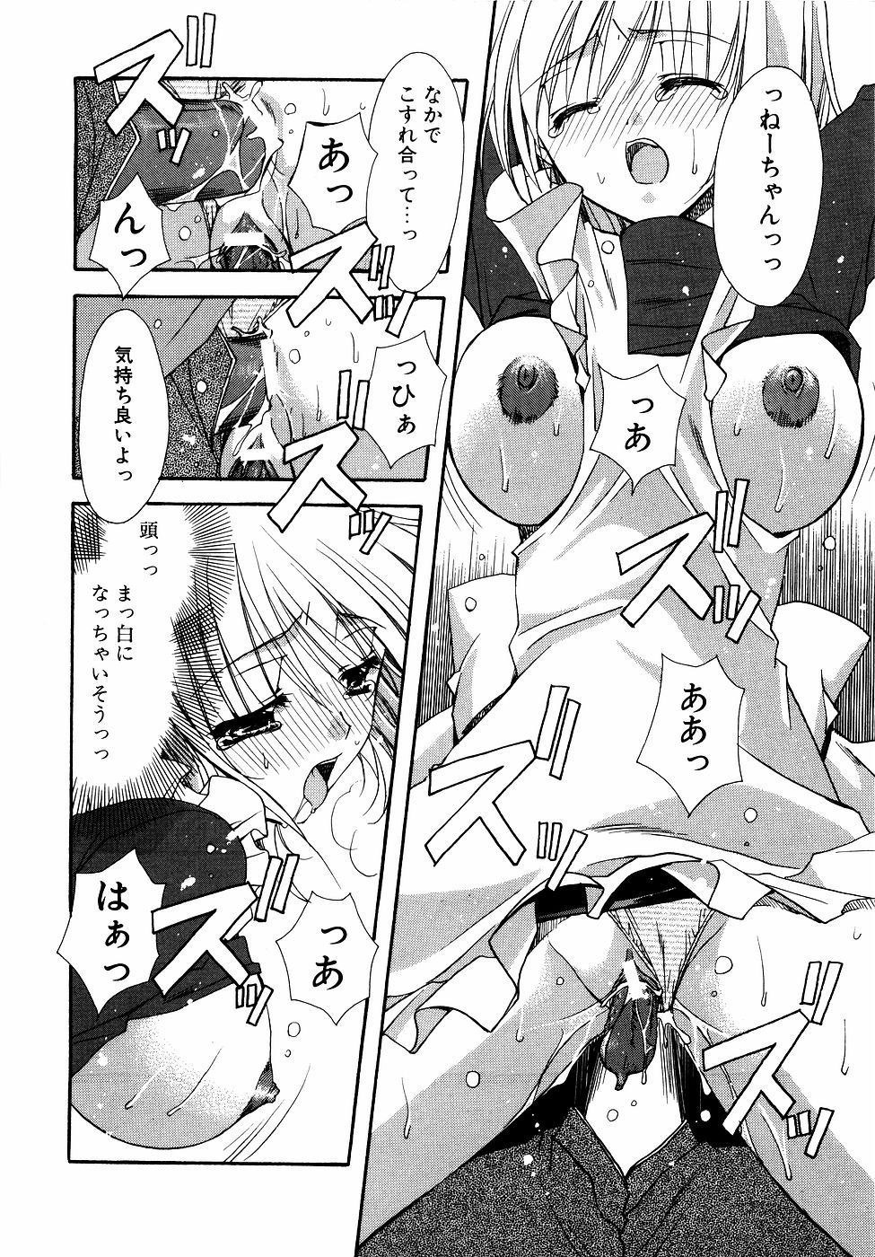 [アンソロジー] ダダ甘お姉ちゃん Vol.2