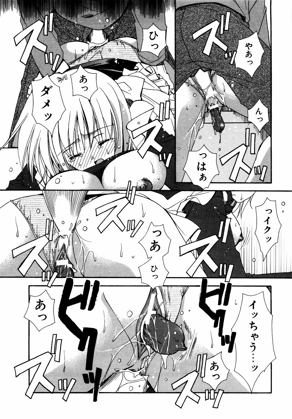 [アンソロジー] ダダ甘お姉ちゃん Vol.2