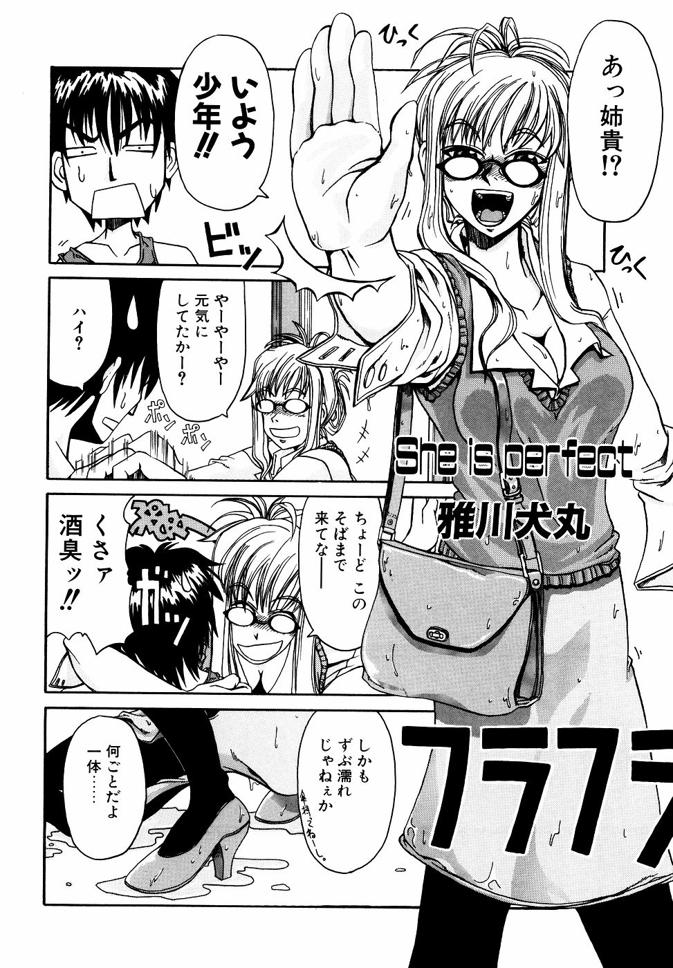 [アンソロジー] ダダ甘お姉ちゃん Vol.2