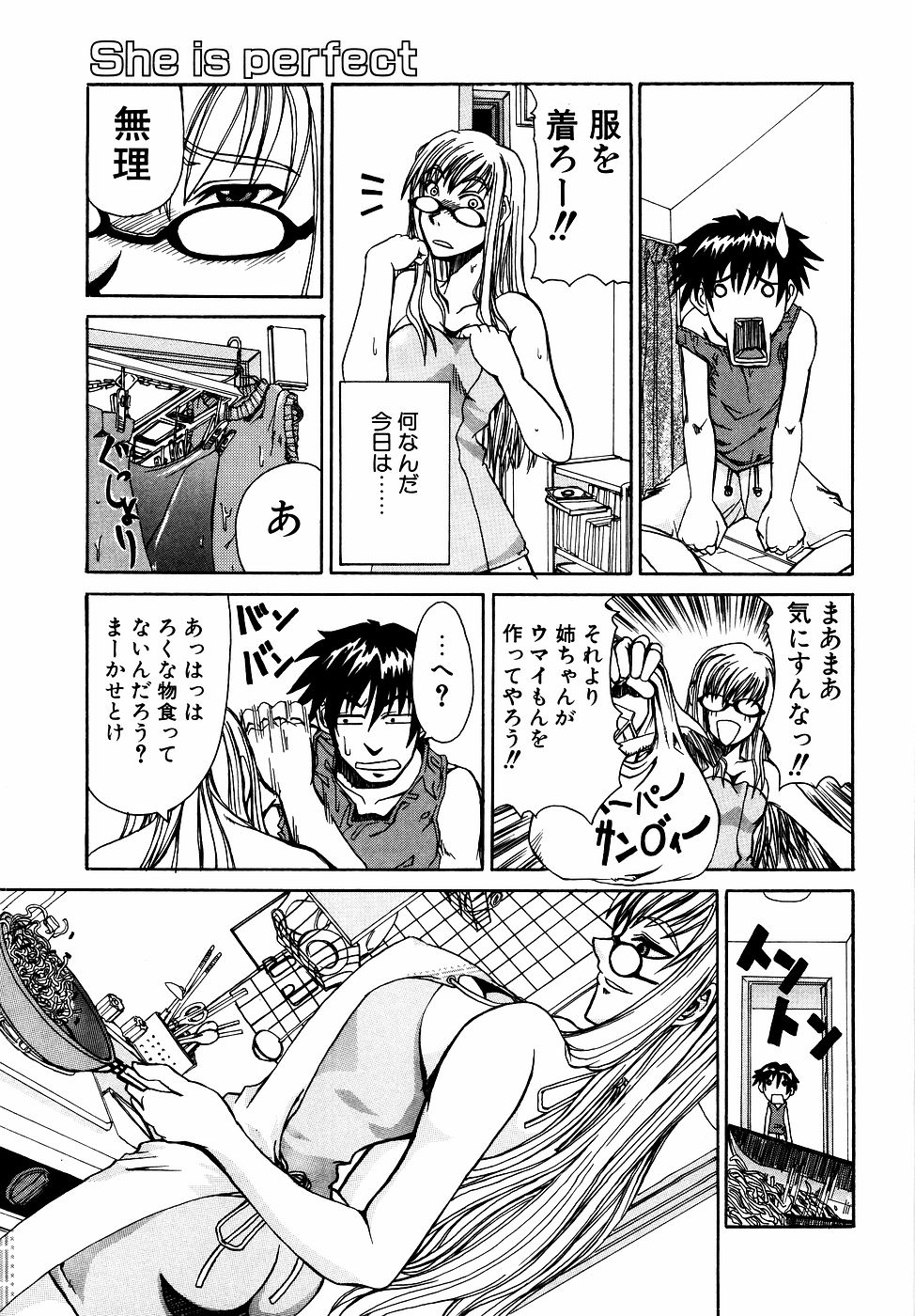 [アンソロジー] ダダ甘お姉ちゃん Vol.2