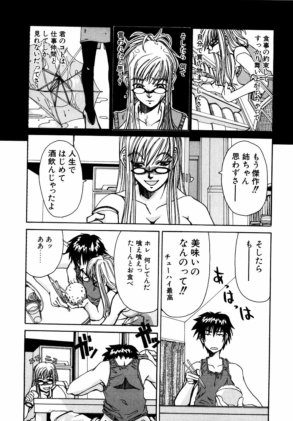 [アンソロジー] ダダ甘お姉ちゃん Vol.2