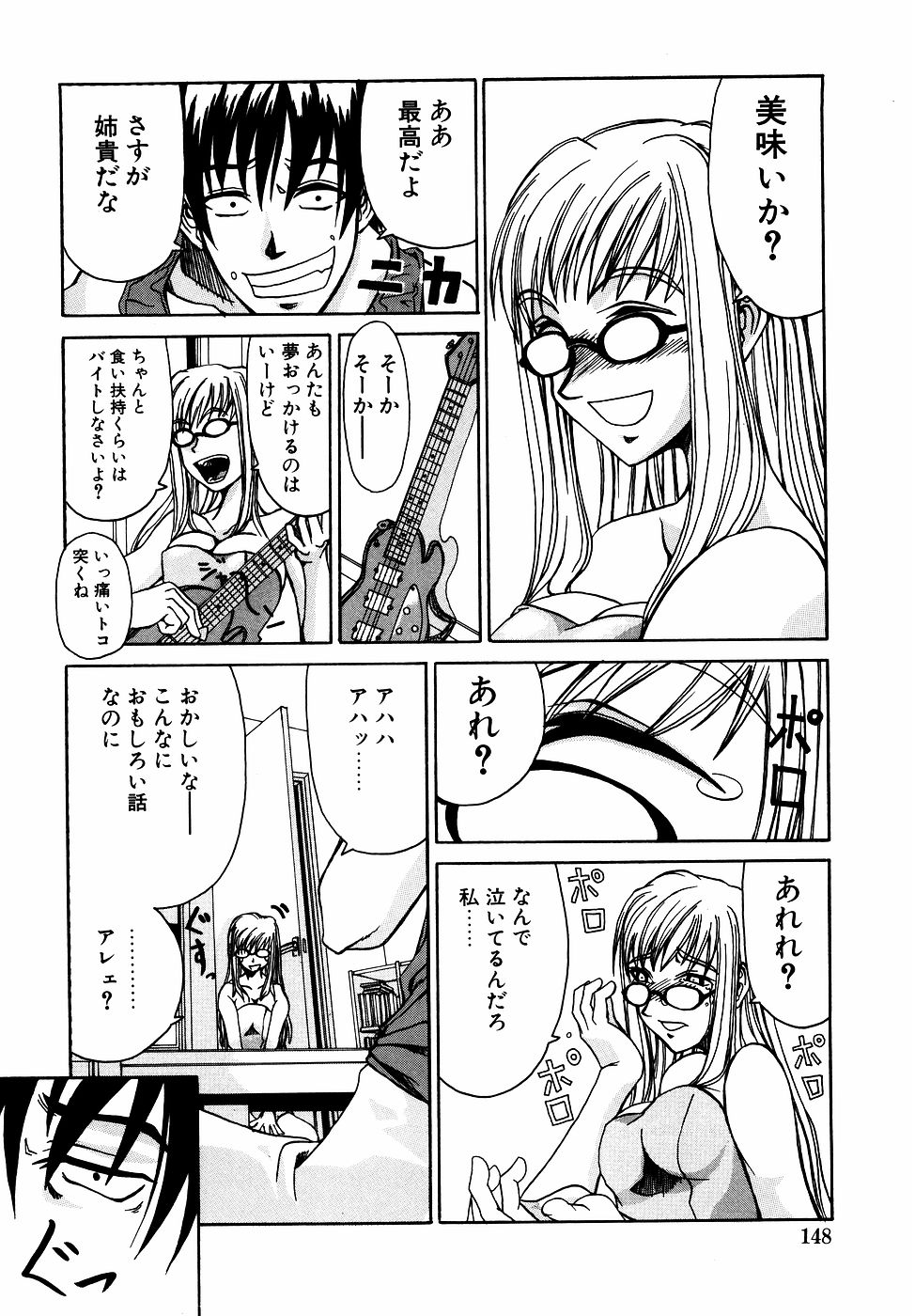 [アンソロジー] ダダ甘お姉ちゃん Vol.2