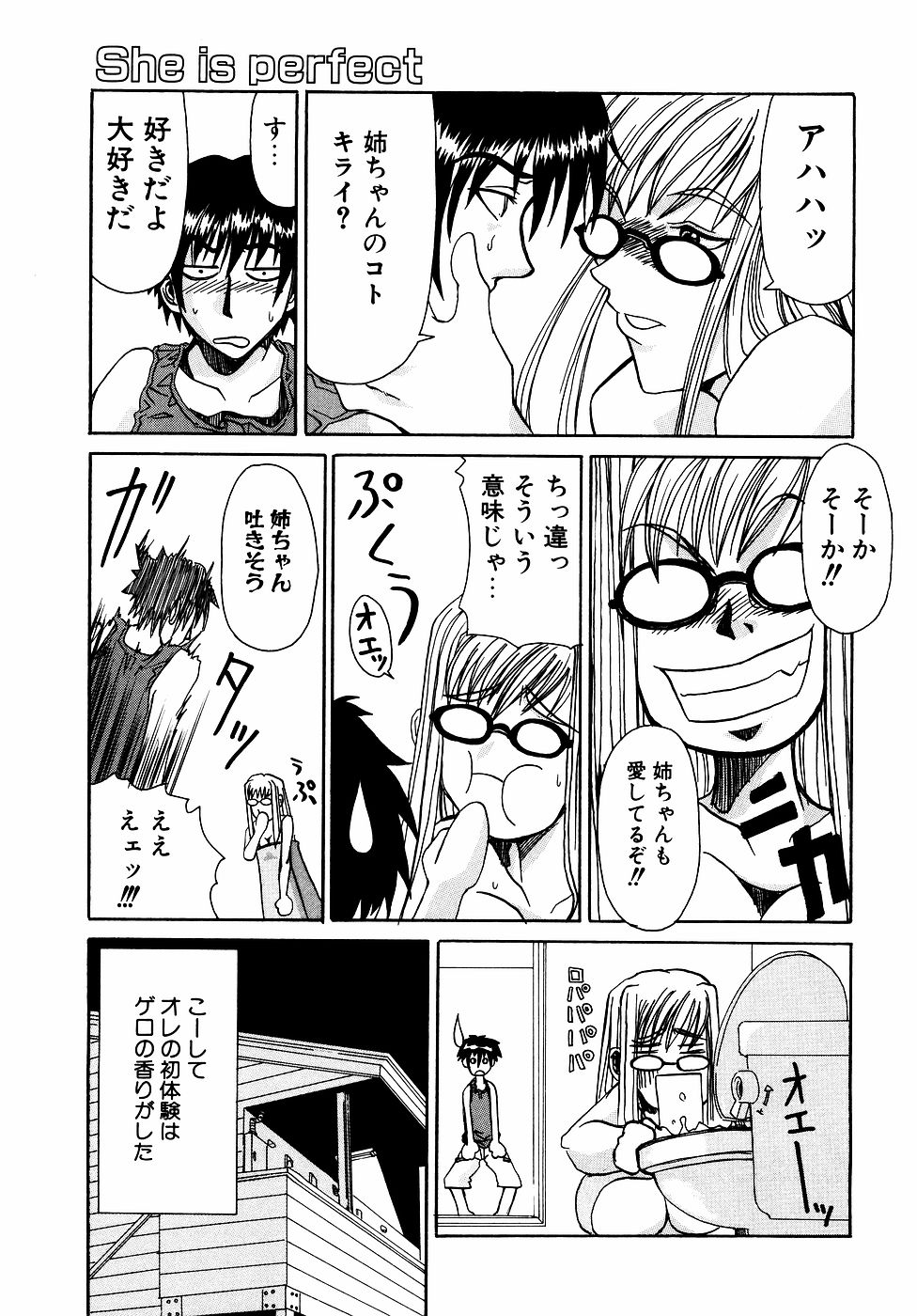 [アンソロジー] ダダ甘お姉ちゃん Vol.2