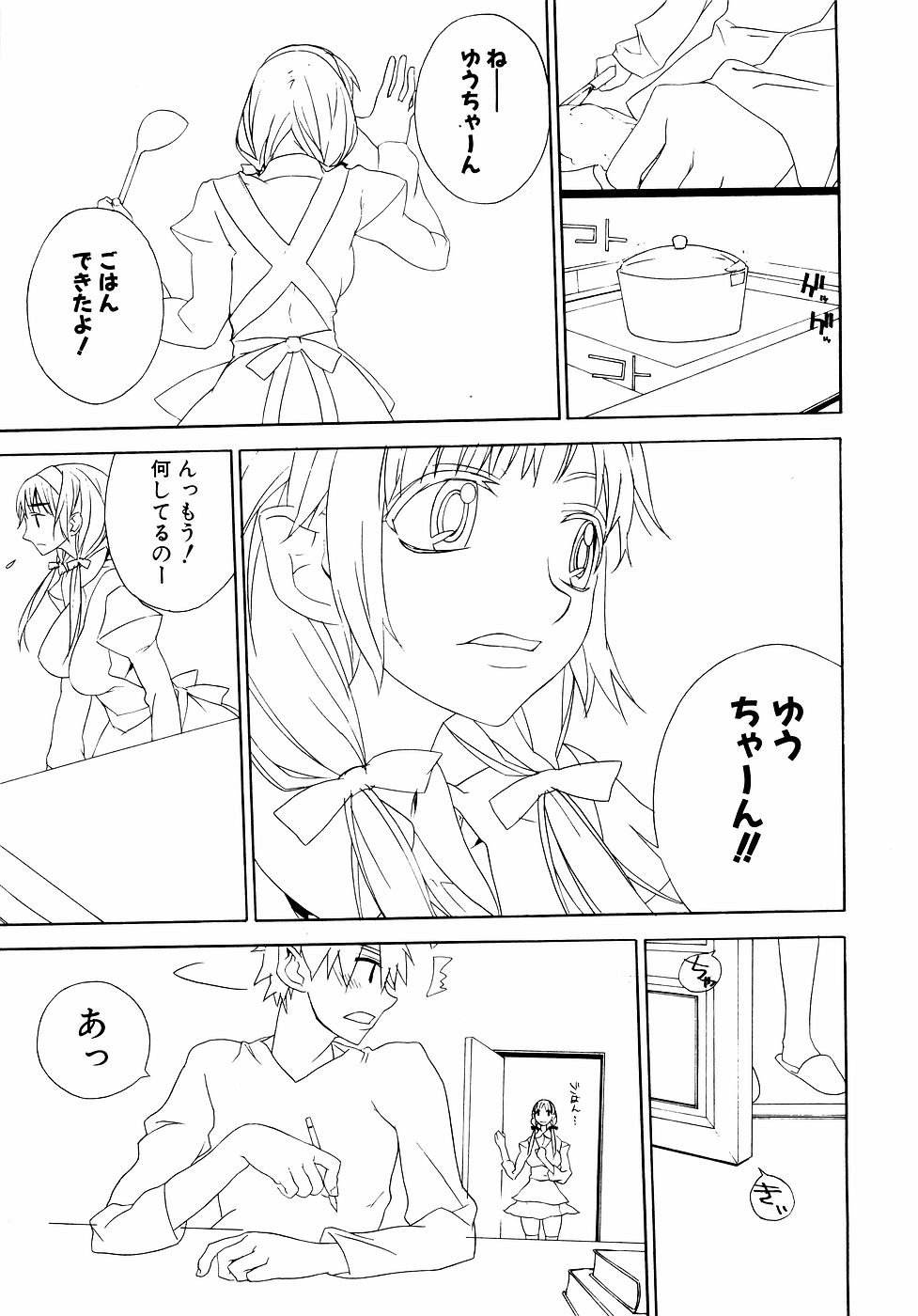 [アンソロジー] ダダ甘お姉ちゃん Vol.2