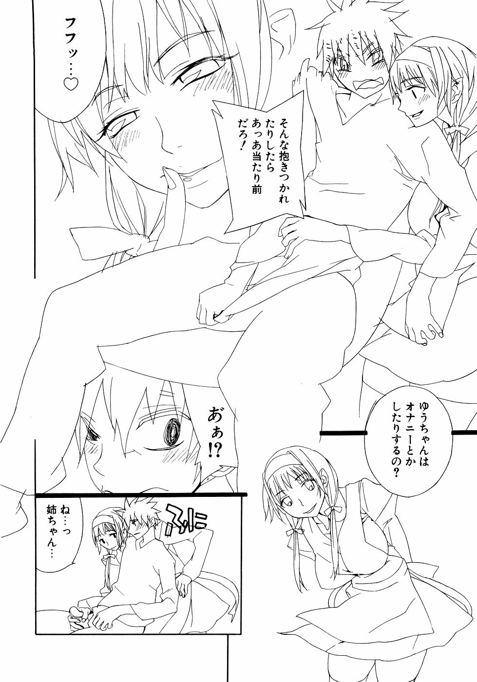 [アンソロジー] ダダ甘お姉ちゃん Vol.2