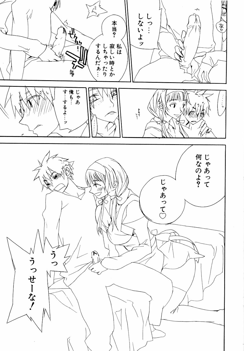 [アンソロジー] ダダ甘お姉ちゃん Vol.2