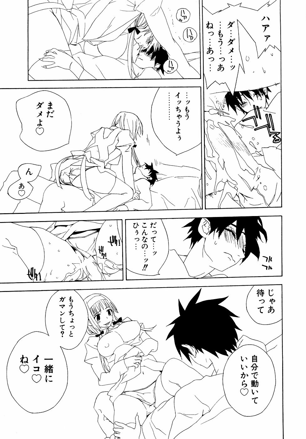 [アンソロジー] ダダ甘お姉ちゃん Vol.2