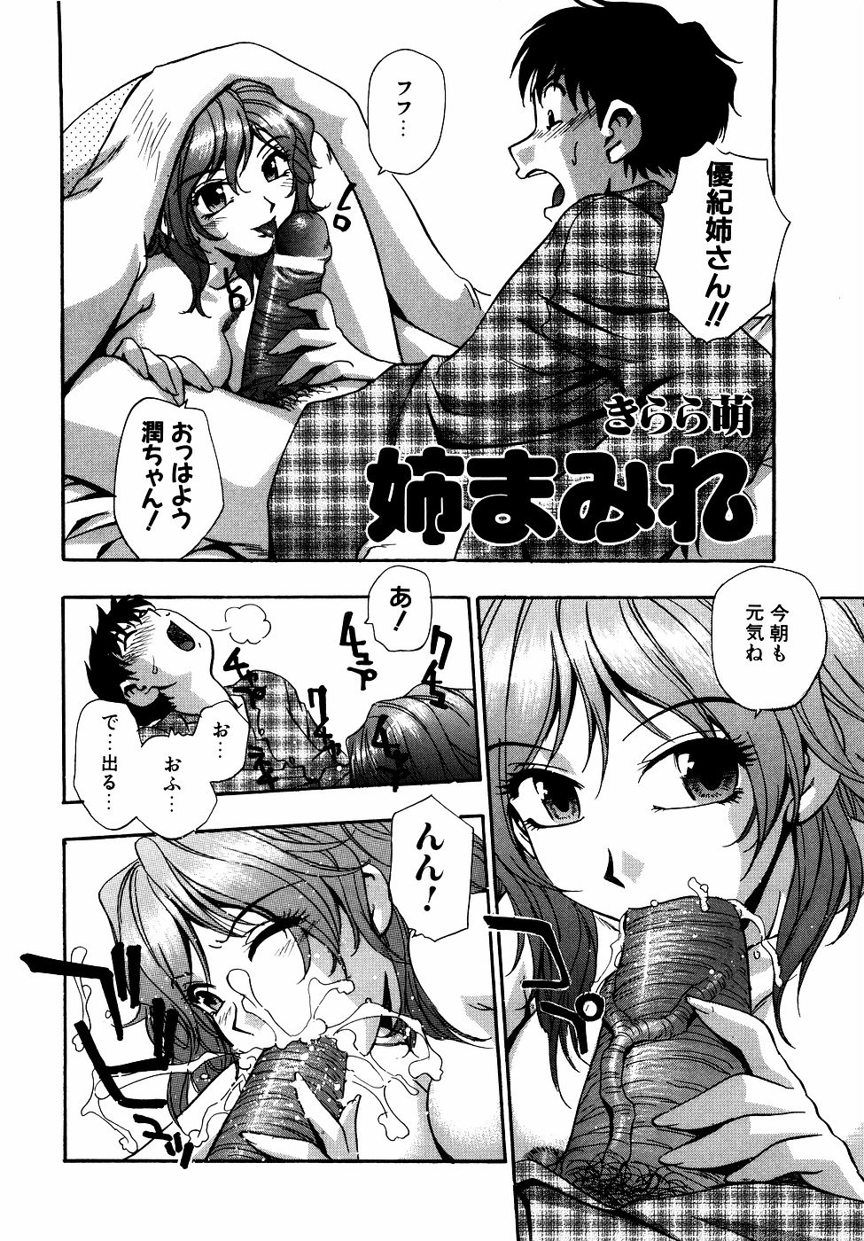 [アンソロジー] ダダ甘お姉ちゃん Vol.2