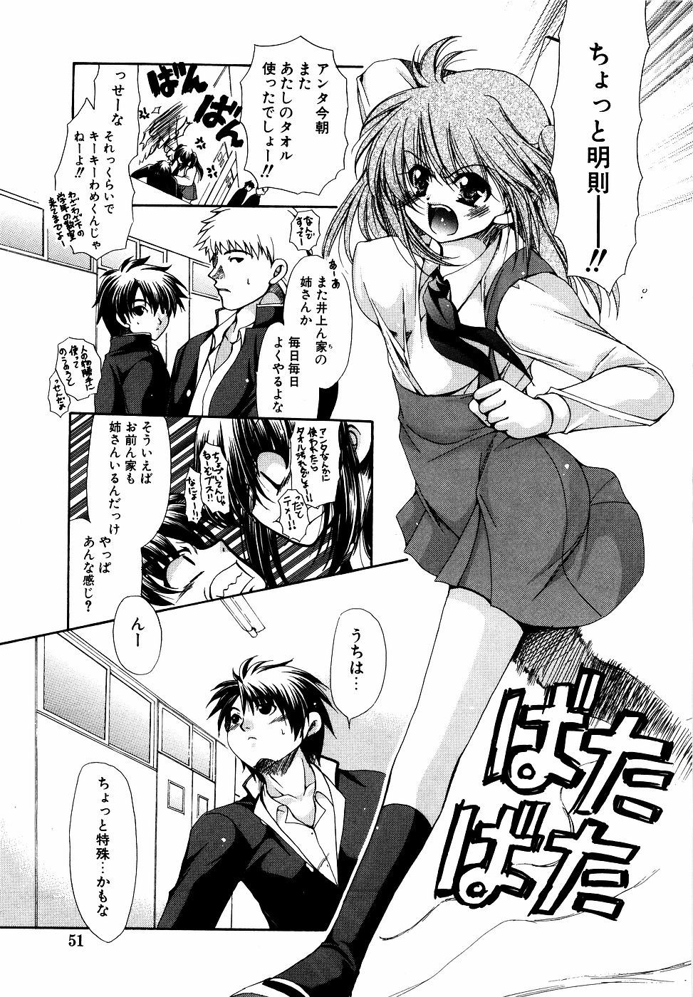 [アンソロジー] ダダ甘お姉ちゃん Vol.2