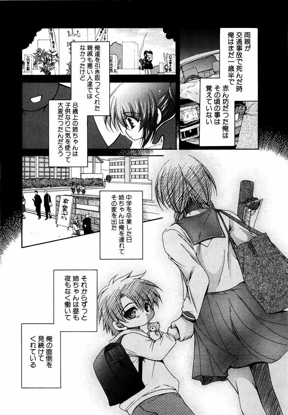 [アンソロジー] ダダ甘お姉ちゃん Vol.2