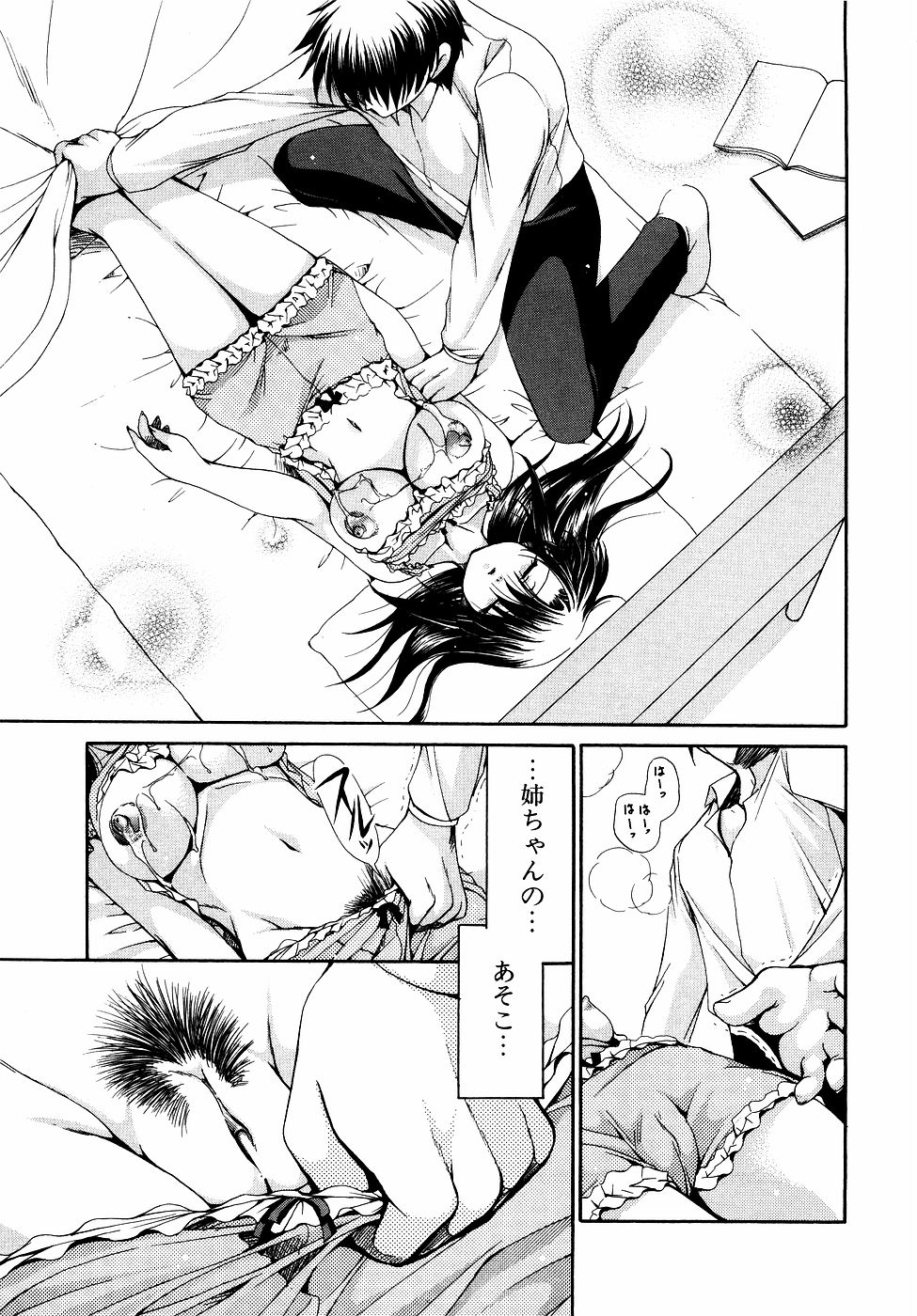 [アンソロジー] ダダ甘お姉ちゃん Vol.2