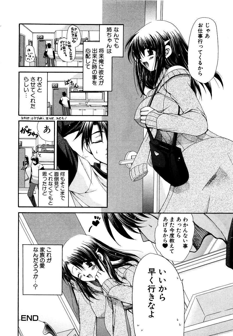 [アンソロジー] ダダ甘お姉ちゃん Vol.2