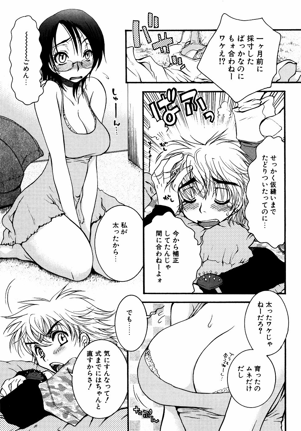 [アンソロジー] ダダ甘お姉ちゃん Vol.2
