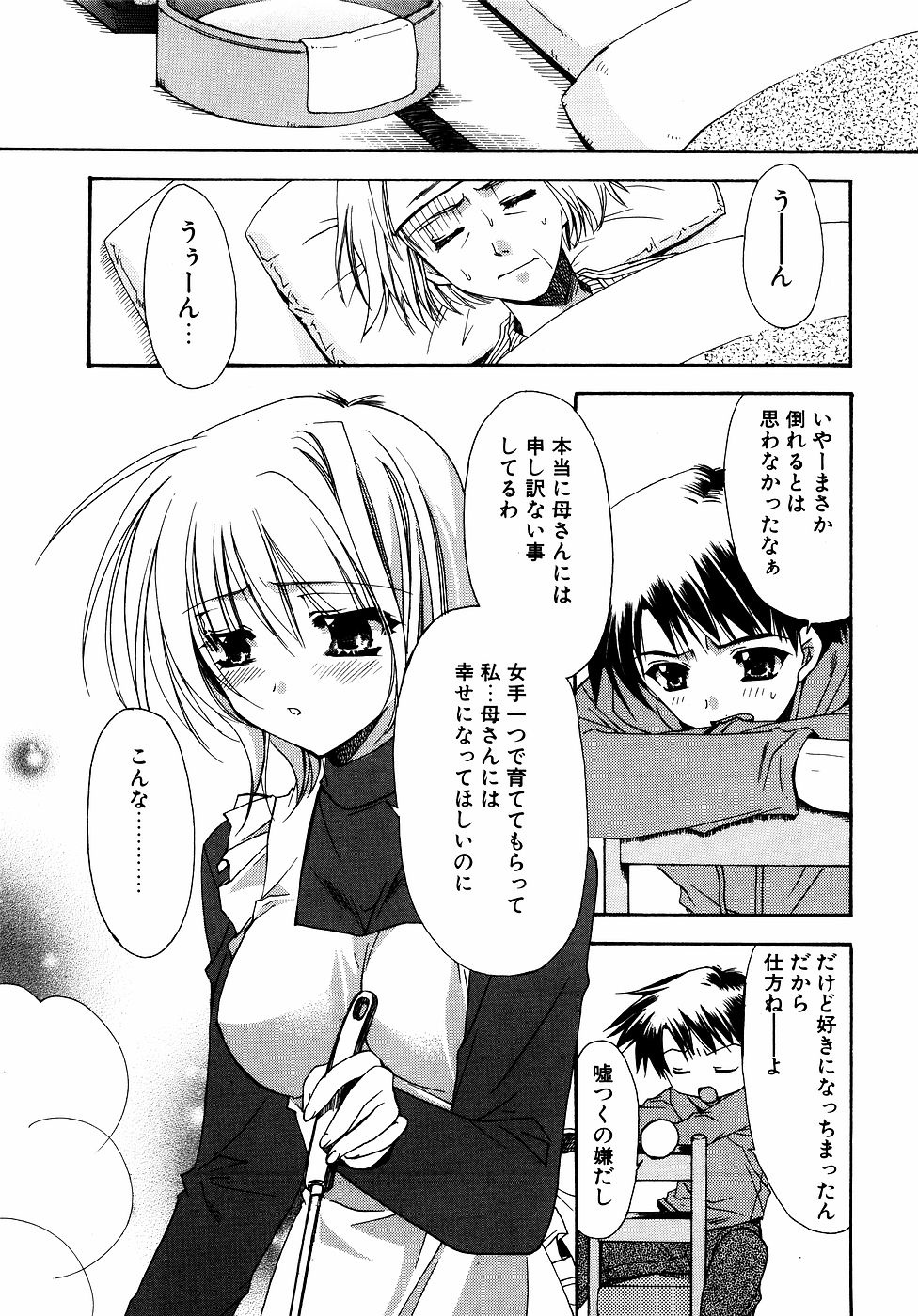 [アンソロジー] ダダ甘お姉ちゃん Vol.2