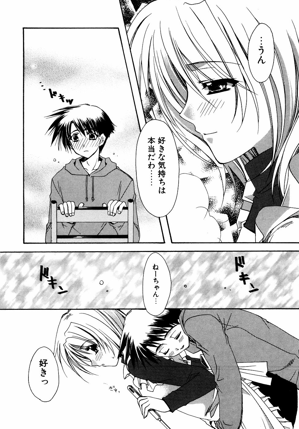 [アンソロジー] ダダ甘お姉ちゃん Vol.2