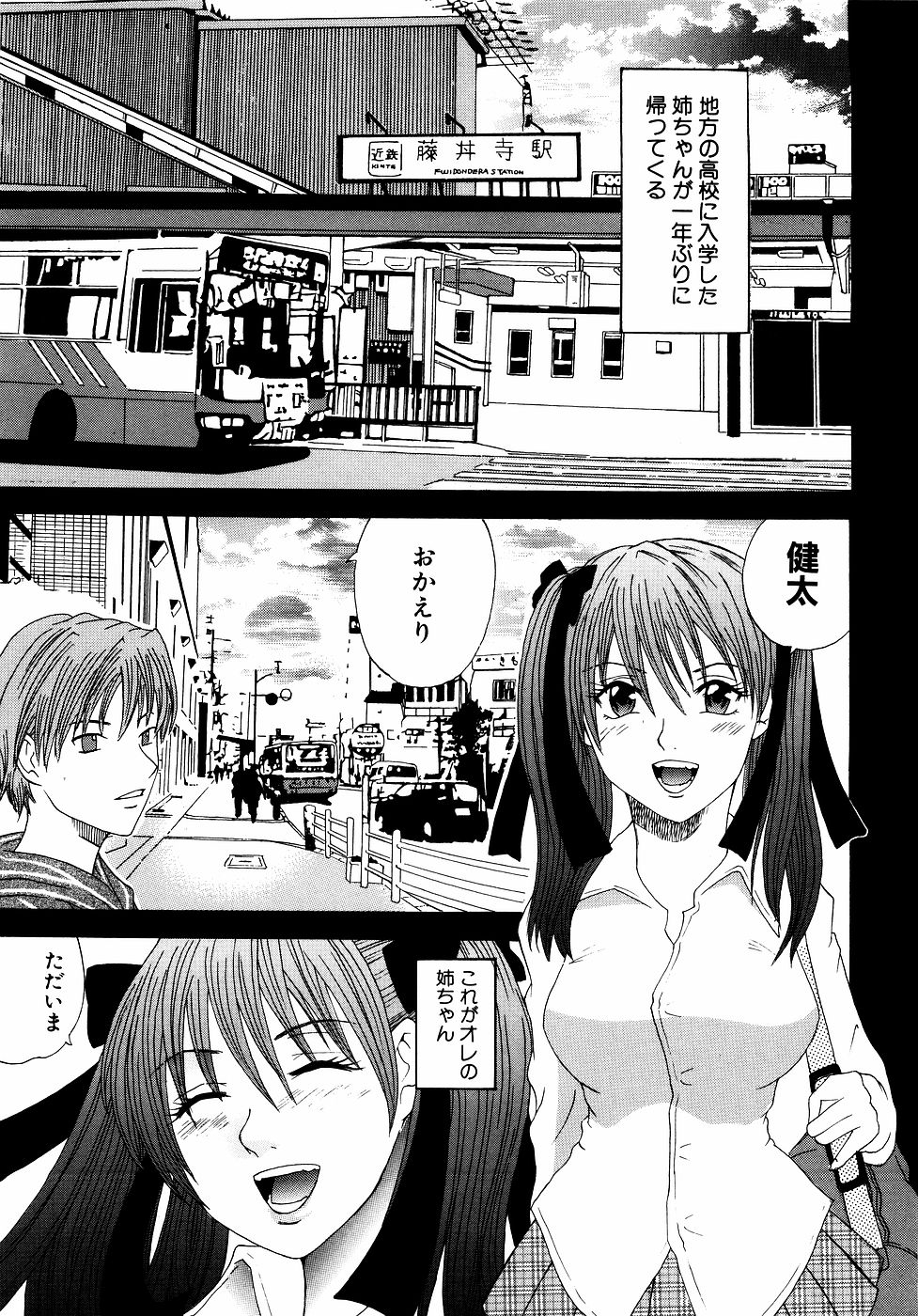 [アンソロジー] ダダ甘お姉ちゃん Vol.2