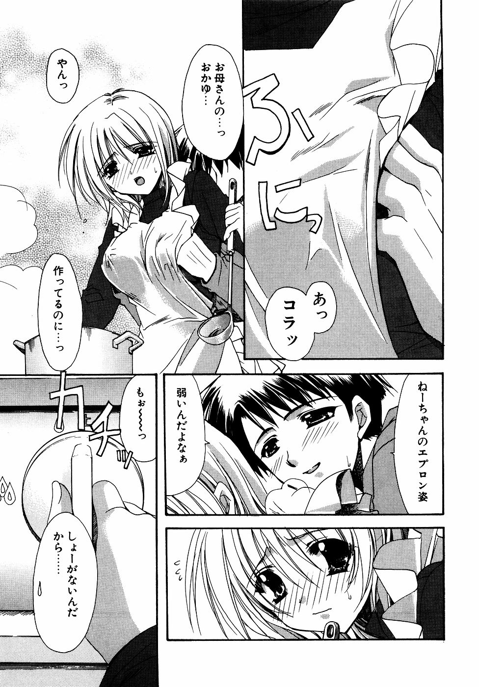 [アンソロジー] ダダ甘お姉ちゃん Vol.2