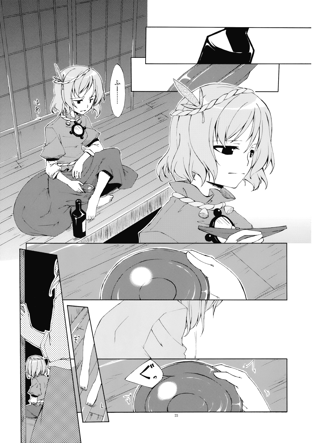 (C73) [PERSONAL COLOR (桜庭友紀)] 純粋率を少しだけ上げて。 (	東方Project)