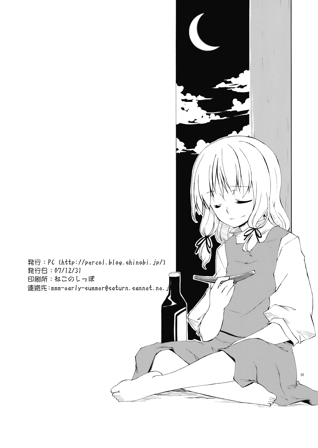 (C73) [PERSONAL COLOR (桜庭友紀)] 純粋率を少しだけ上げて。 (	東方Project)