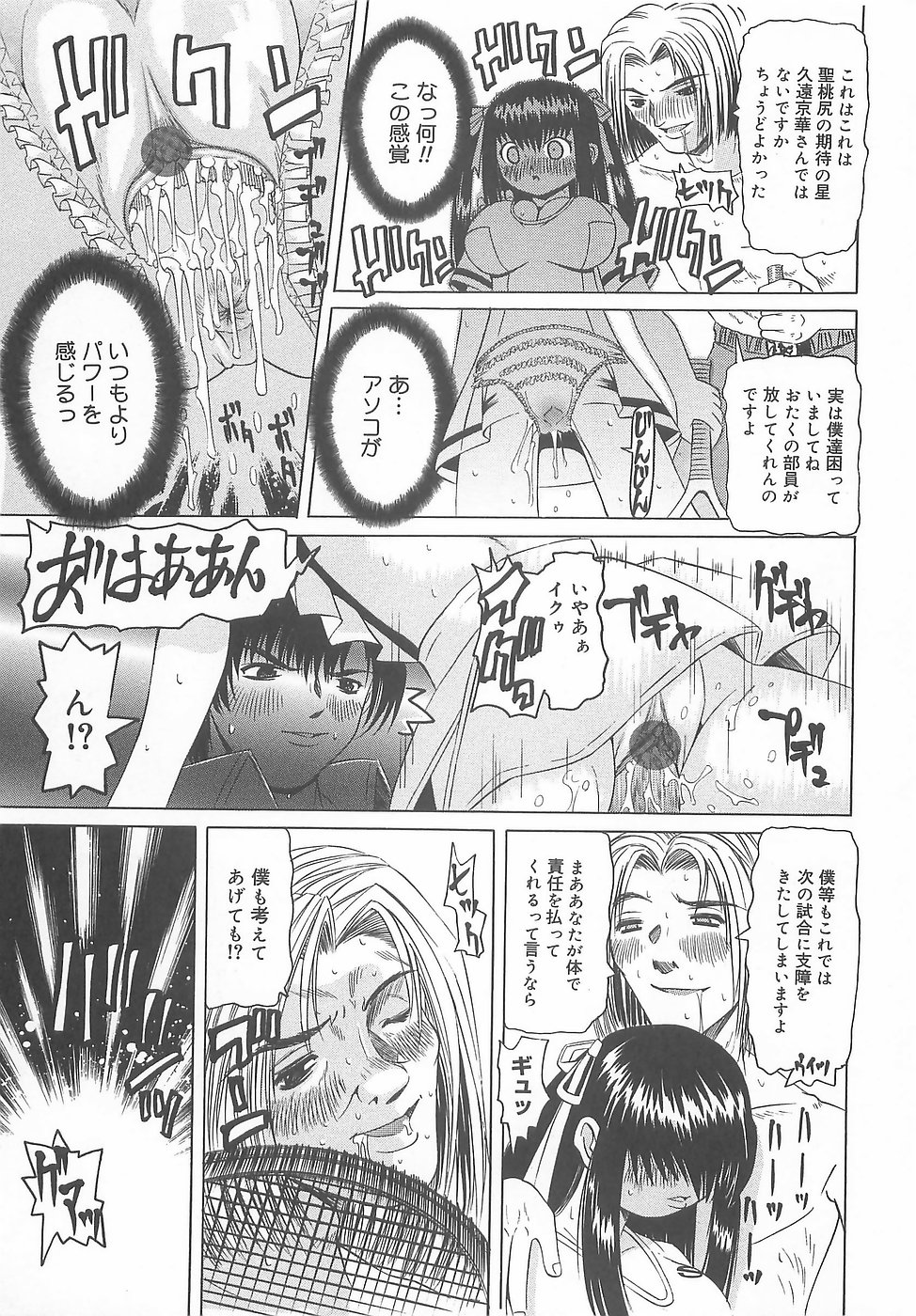 [にしむらはるか] 凌辱淫乱美少女 (の場合)