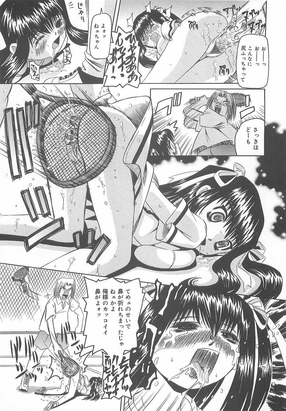 [にしむらはるか] 凌辱淫乱美少女 (の場合)