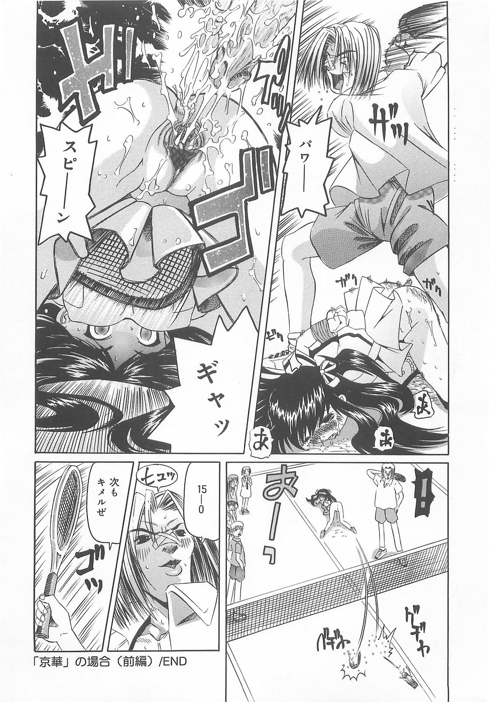[にしむらはるか] 凌辱淫乱美少女 (の場合)