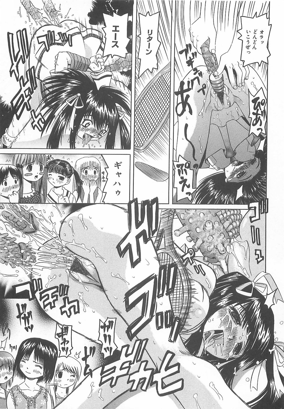 [にしむらはるか] 凌辱淫乱美少女 (の場合)