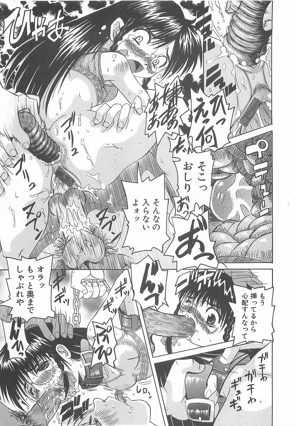 [にしむらはるか] 凌辱淫乱美少女 (の場合)
