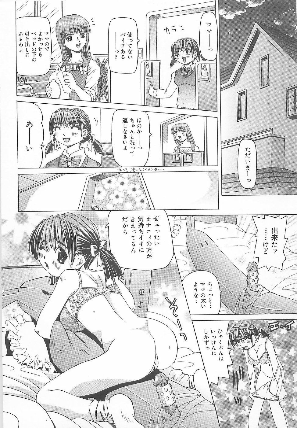 [にしむらはるか] 凌辱淫乱美少女 (の場合)