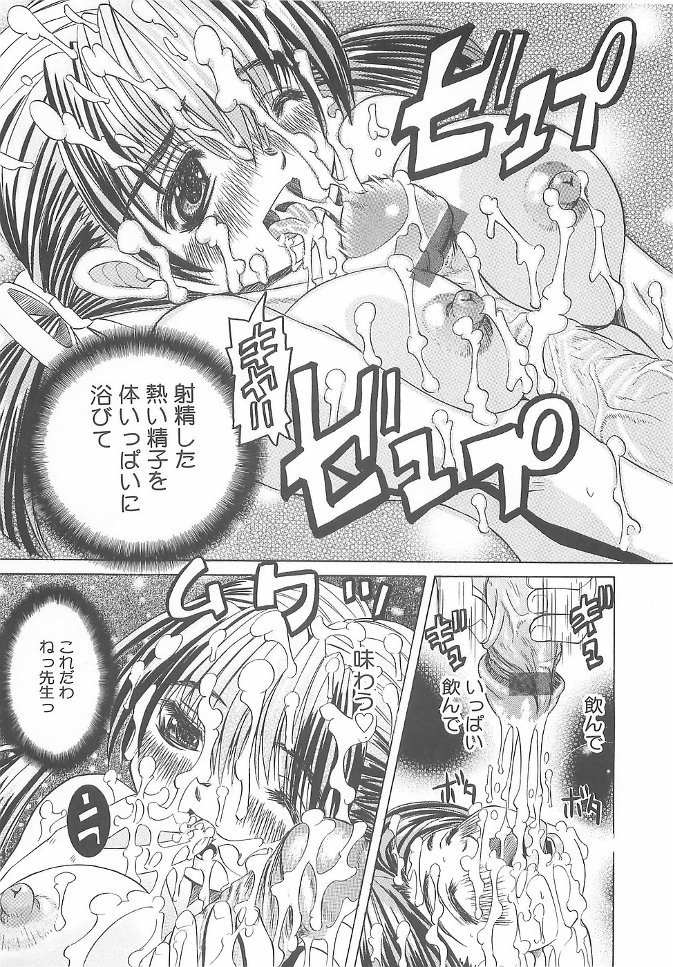 [にしむらはるか] 凌辱淫乱美少女 (の場合)