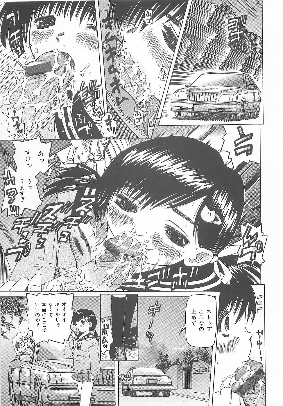 [にしむらはるか] 凌辱淫乱美少女 (の場合)