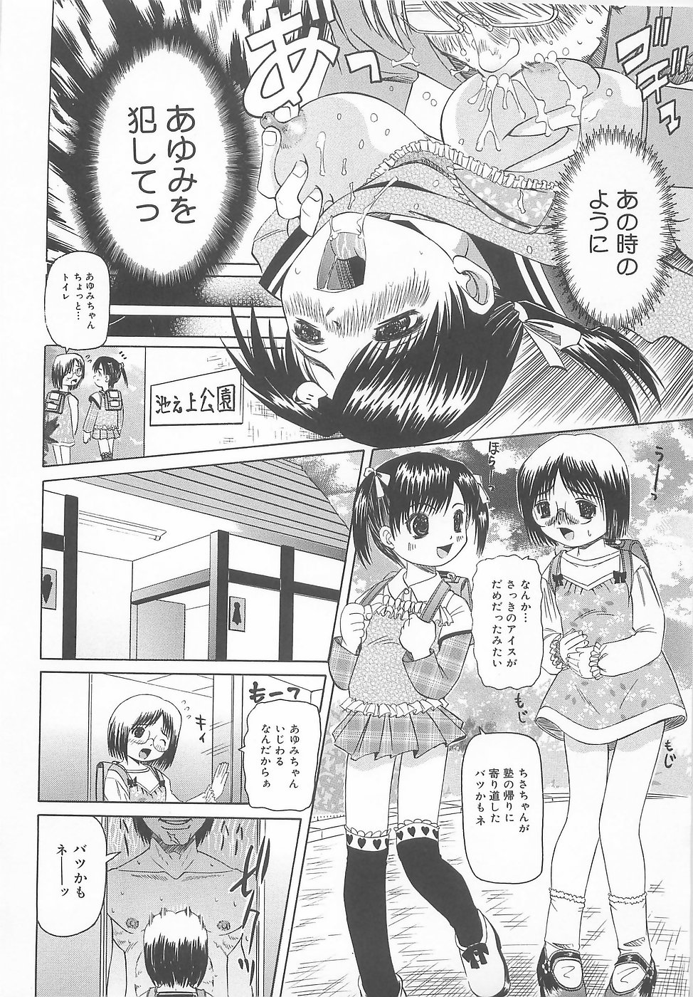 [にしむらはるか] 凌辱淫乱美少女 (の場合)