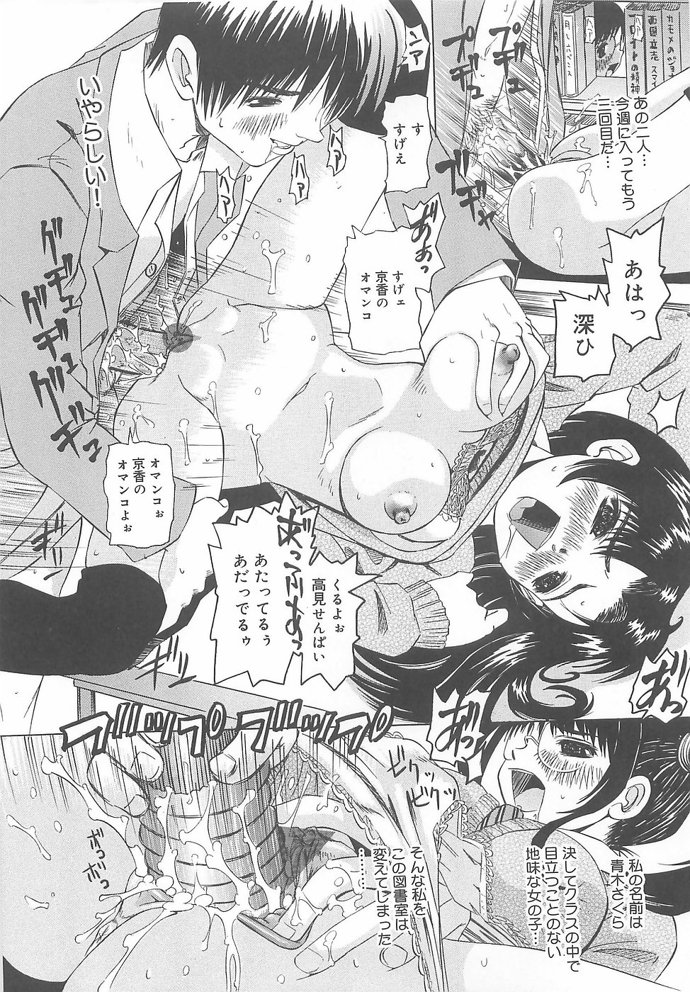 [にしむらはるか] 凌辱淫乱美少女 (の場合)