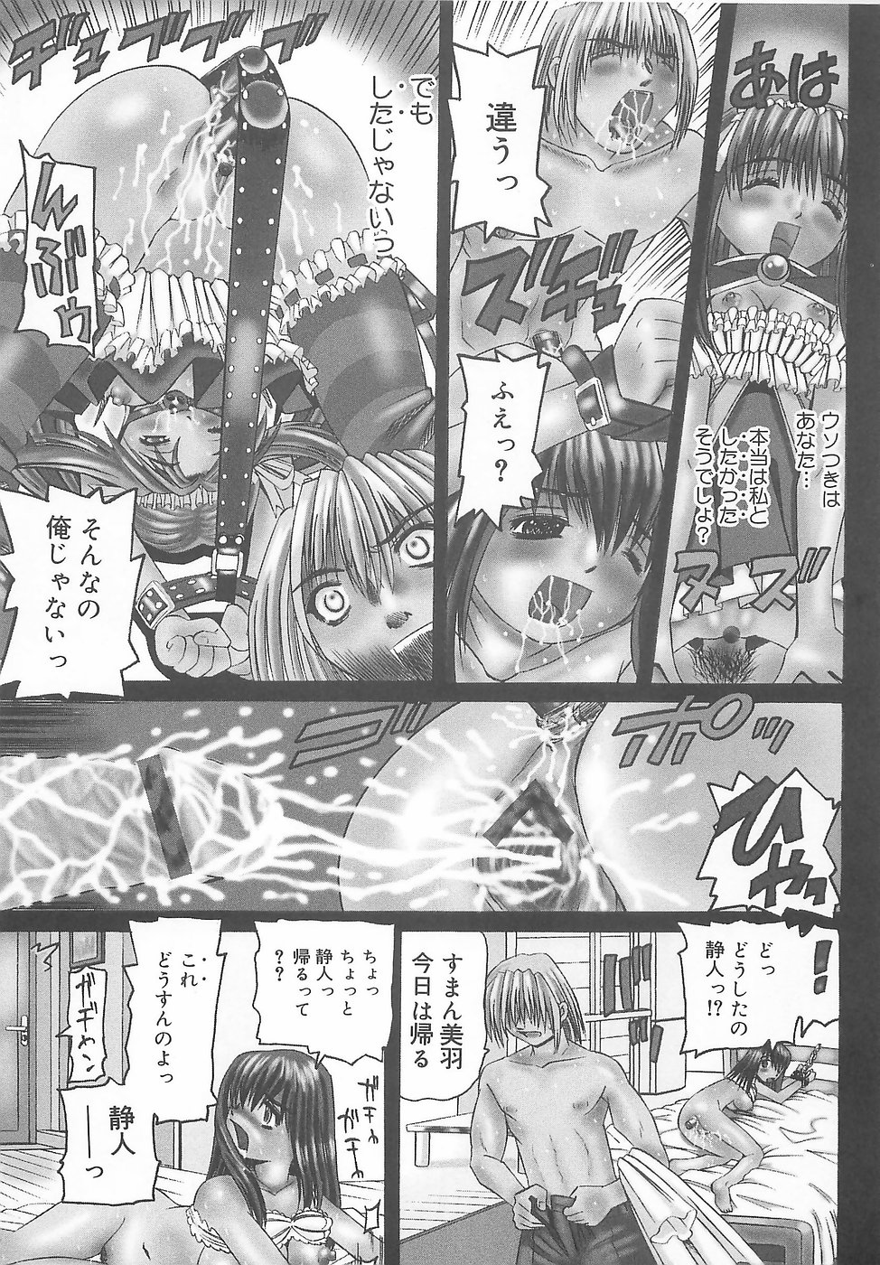 [にしむらはるか] 凌辱淫乱美少女 (の場合)