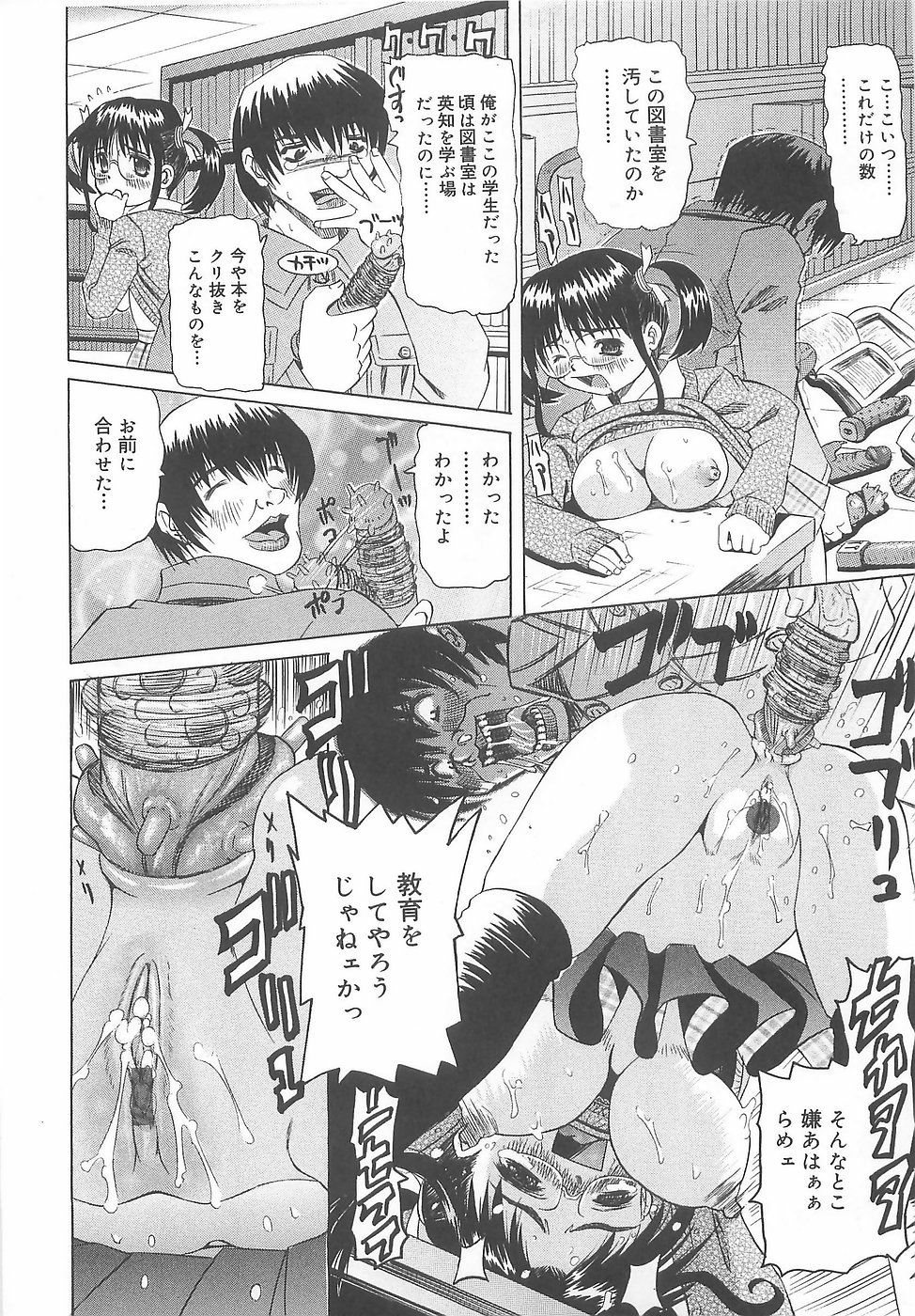 [にしむらはるか] 凌辱淫乱美少女 (の場合)