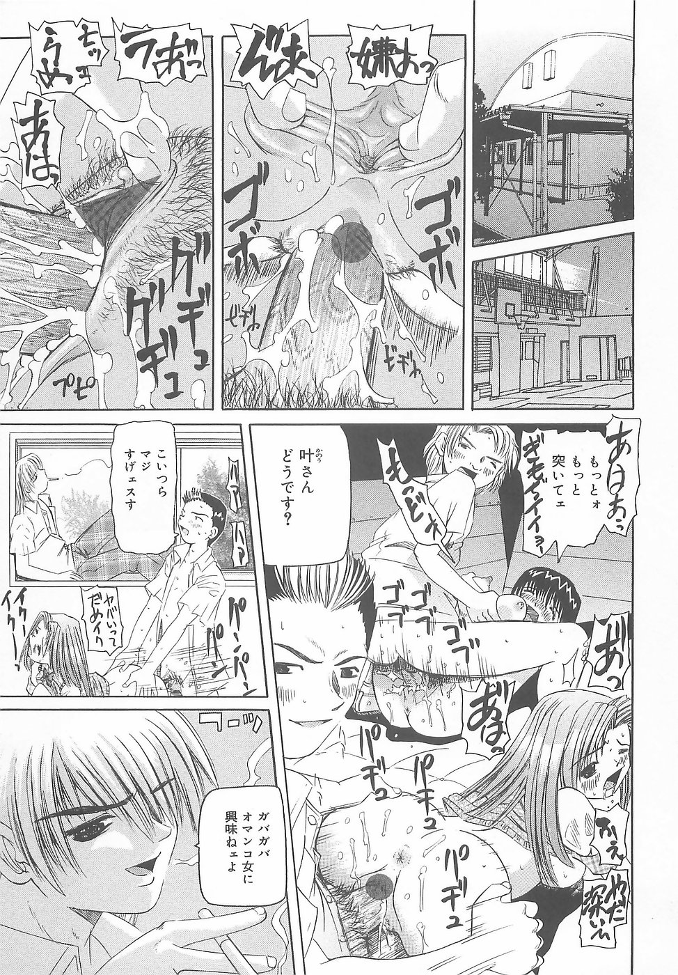 [にしむらはるか] 凌辱淫乱美少女 (の場合)