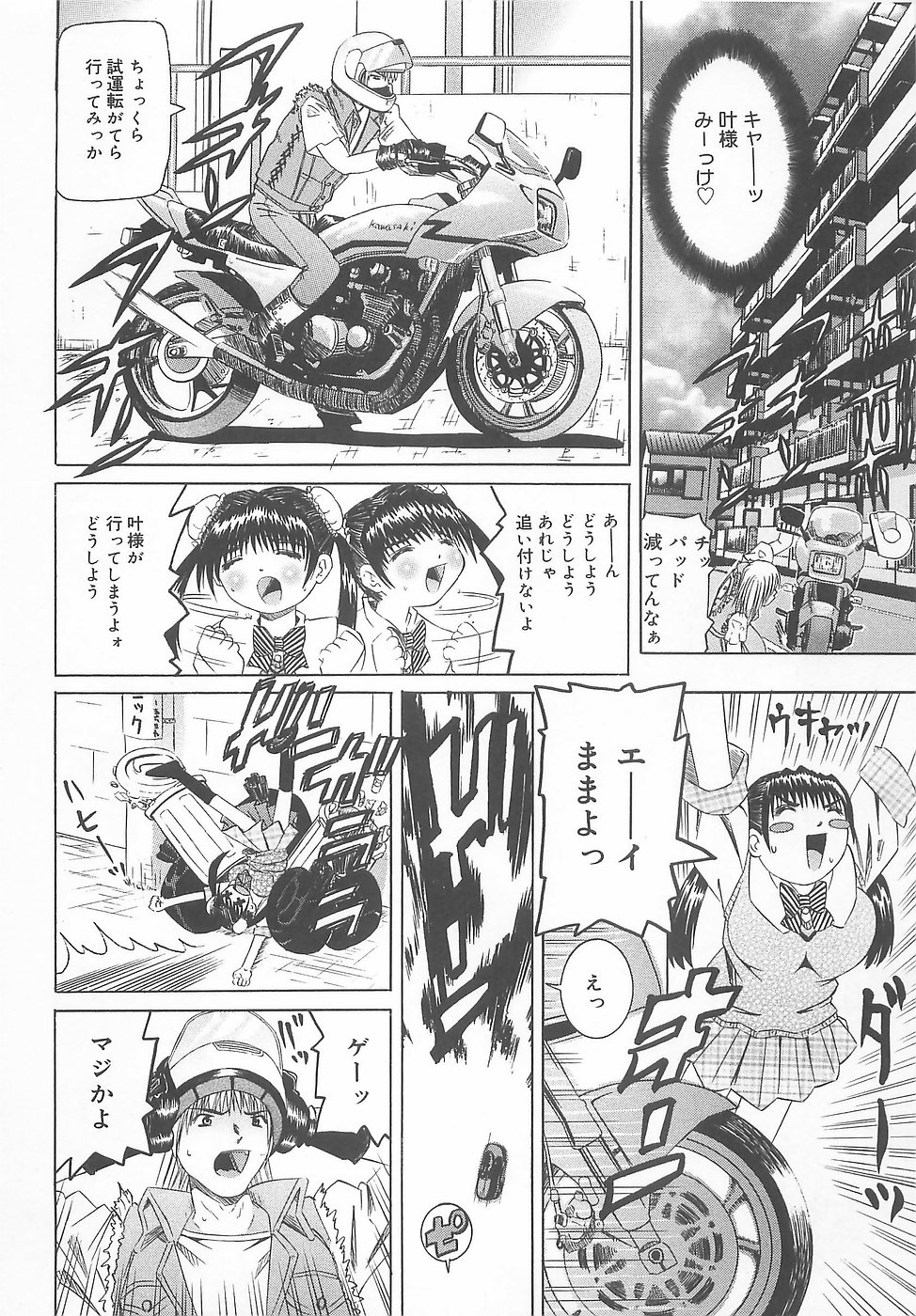 [にしむらはるか] 凌辱淫乱美少女 (の場合)