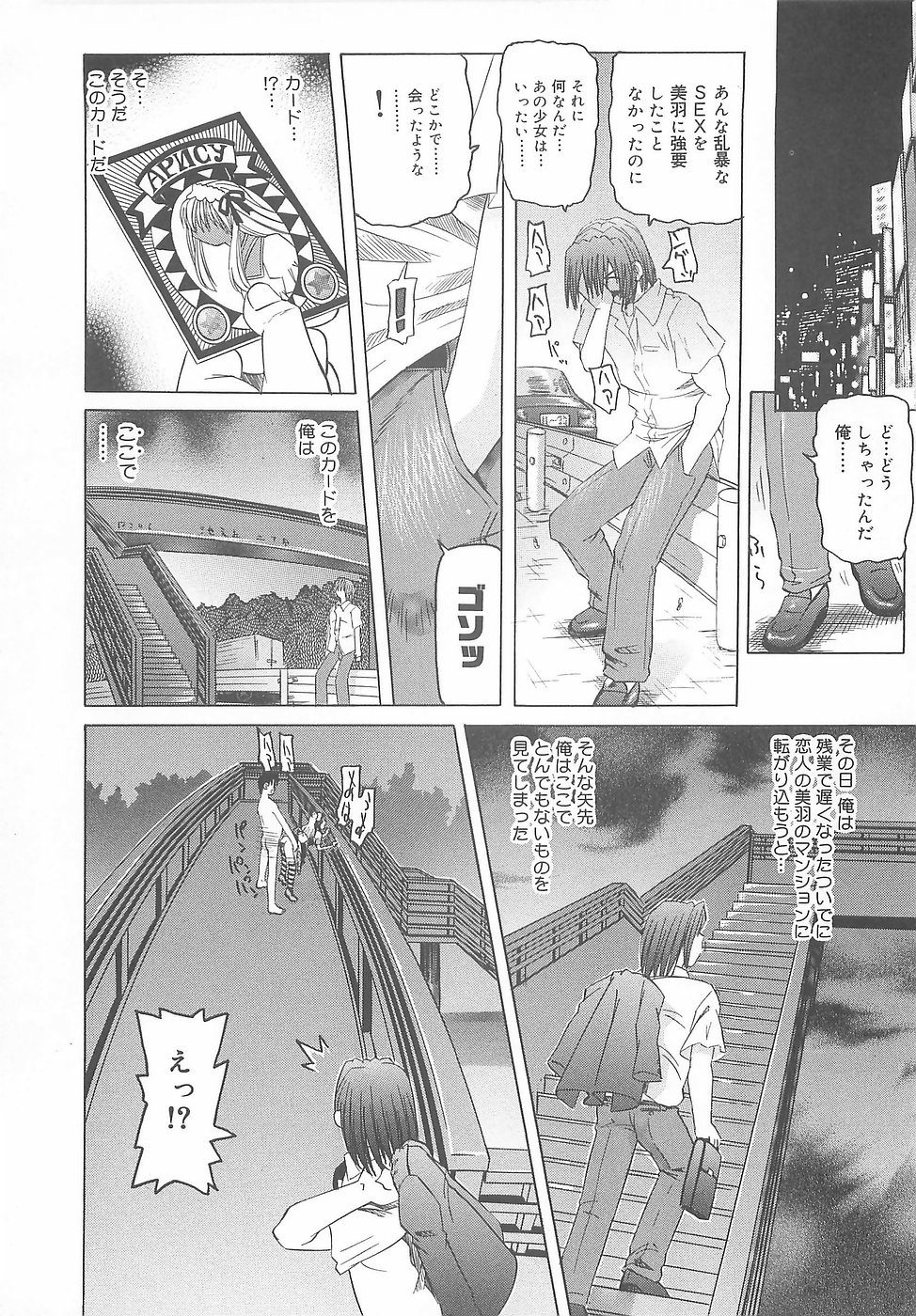 [にしむらはるか] 凌辱淫乱美少女 (の場合)
