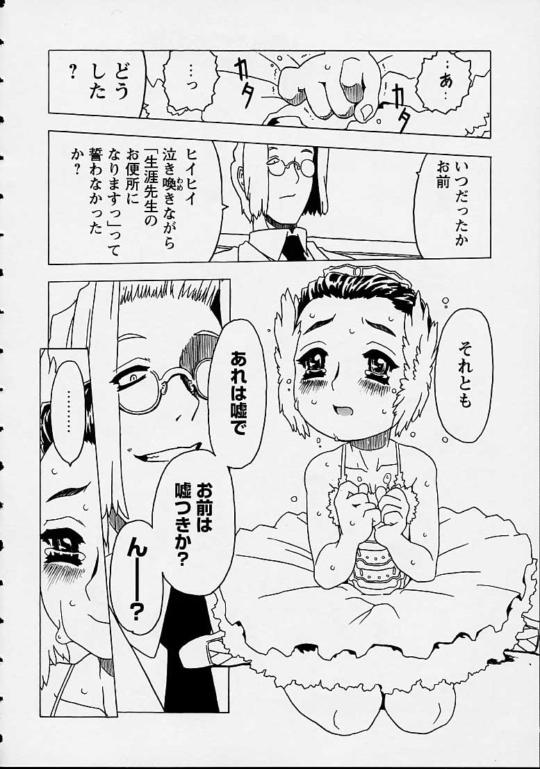 [ゴージャス宝田] おりこうチャンナル